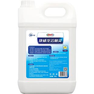 洁厕灵大桶装商用10斤强力除垢除臭柠檬清香型厕所去黄马桶清洁剂