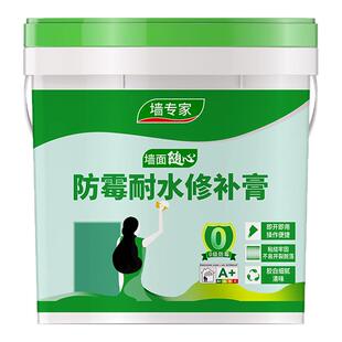 补墙膏家用神器防水防潮乳胶漆墙面修补膏白色墙体修复腻子补漆膏