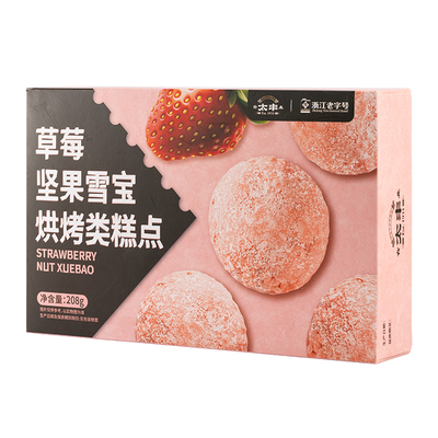 太丰食品坚果雪宝208g