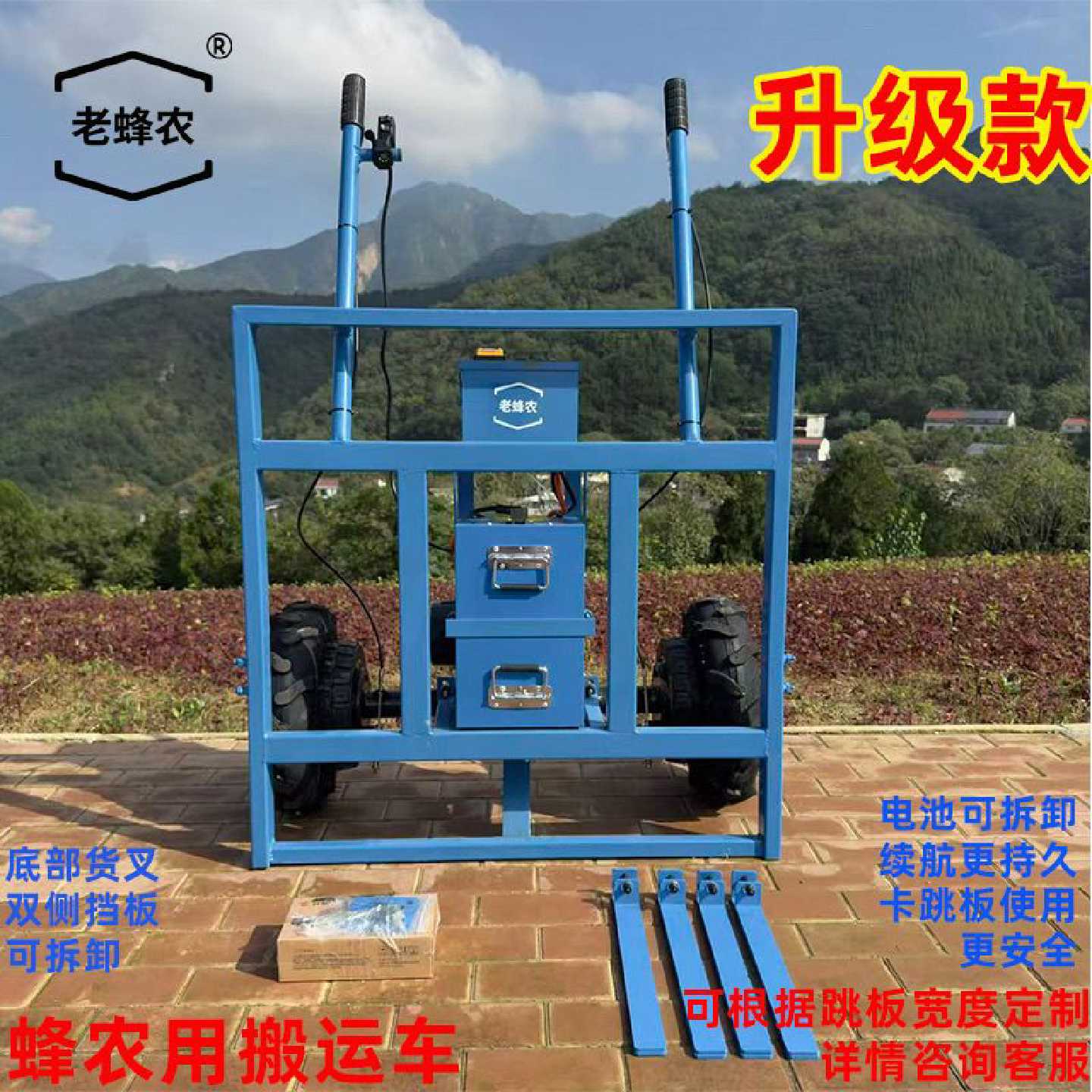 老蜂农电动蜂箱手推车升级款蜜蜂用具推车蜂蜜运输车蜂蜜电动推车