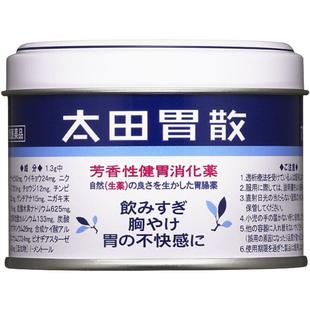 日本太田胃散健胃助消化养胃调理肠胃胃痛胃不适消化不良75g正品