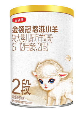 天猫u先-0元试喝】伊利金领冠悠滋小羊2段较大婴幼儿羊奶粉130g*1