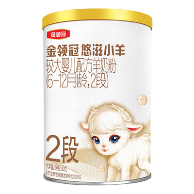 天猫u先-0元试喝】伊利金领冠悠滋小羊2段较大婴幼儿羊奶粉130g*1