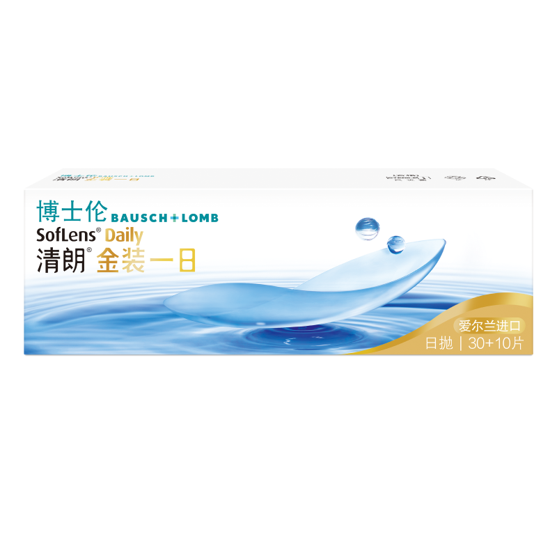 博士伦清朗一日金装日抛近视隐形眼镜学生新手易摘戴进口透明镜片