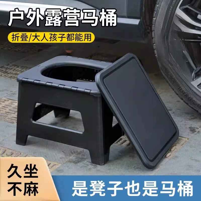 户外马桶车家两用应急露营马桶凳成人便携式防臭折叠旅行移动厕所