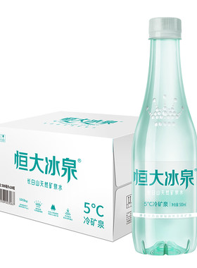 恒大冰泉长白山天然矿泉水低钠