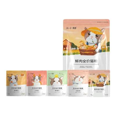 江小傲官方旗舰同款营养猫粮全期