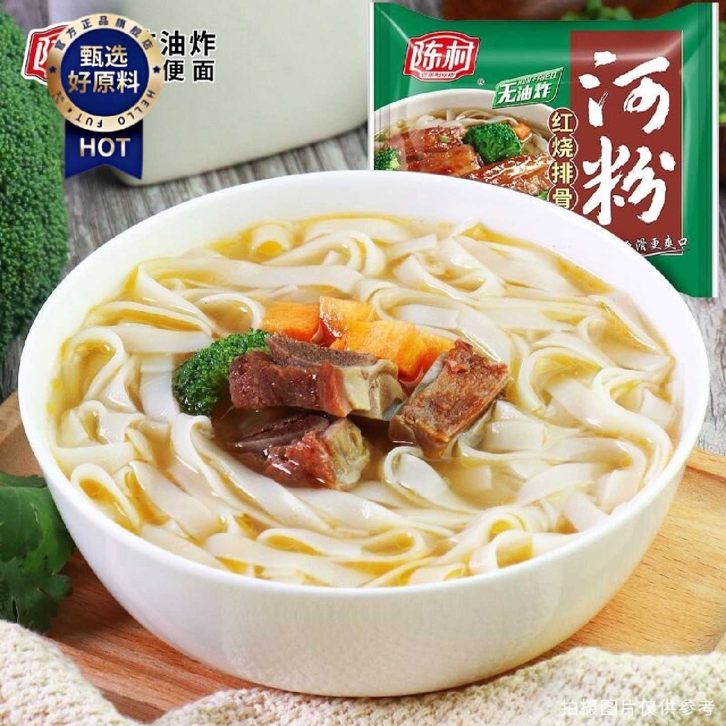 陈村河粉非油炸广东河粉袋装宽粉方便速食米粉米线泡面方便面整箱