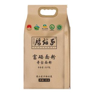腰站子新疆富硒小麦粉饺子馒头包子拉条子面条家庭通用面粉2.5kg