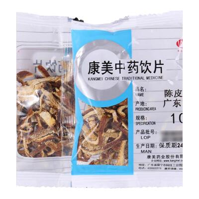 康美500g陈皮多规格广东中药饮片陈皮中药材抓配正品官方旗舰店