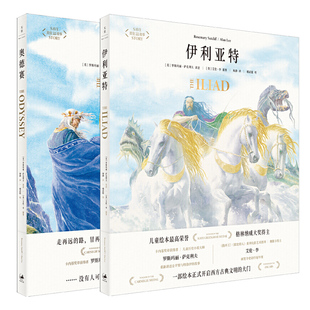 万物变形记/奥德赛/伊利亚特 留住故事系列指环王霍比特人系列电影艺术指导艾伦李插画集西方古典文学入门绘本世纪文景