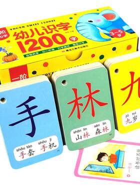 识字卡片儿童认字启蒙早教神器