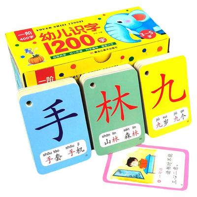 识字卡片儿童认字启蒙早教神器