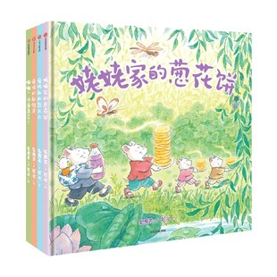 【3-6岁】甜菜村的美好生活 朱惠芳著  冰心新作奖得主新作 学会爱与被爱 感知生活的美好 中信出版社图书 正版