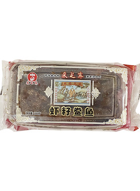 虾籽鲞鱼咸鱼采芝斋苏州特产