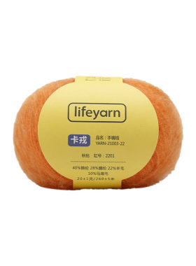 lifeyarn马海毛羊毛手工编织diy