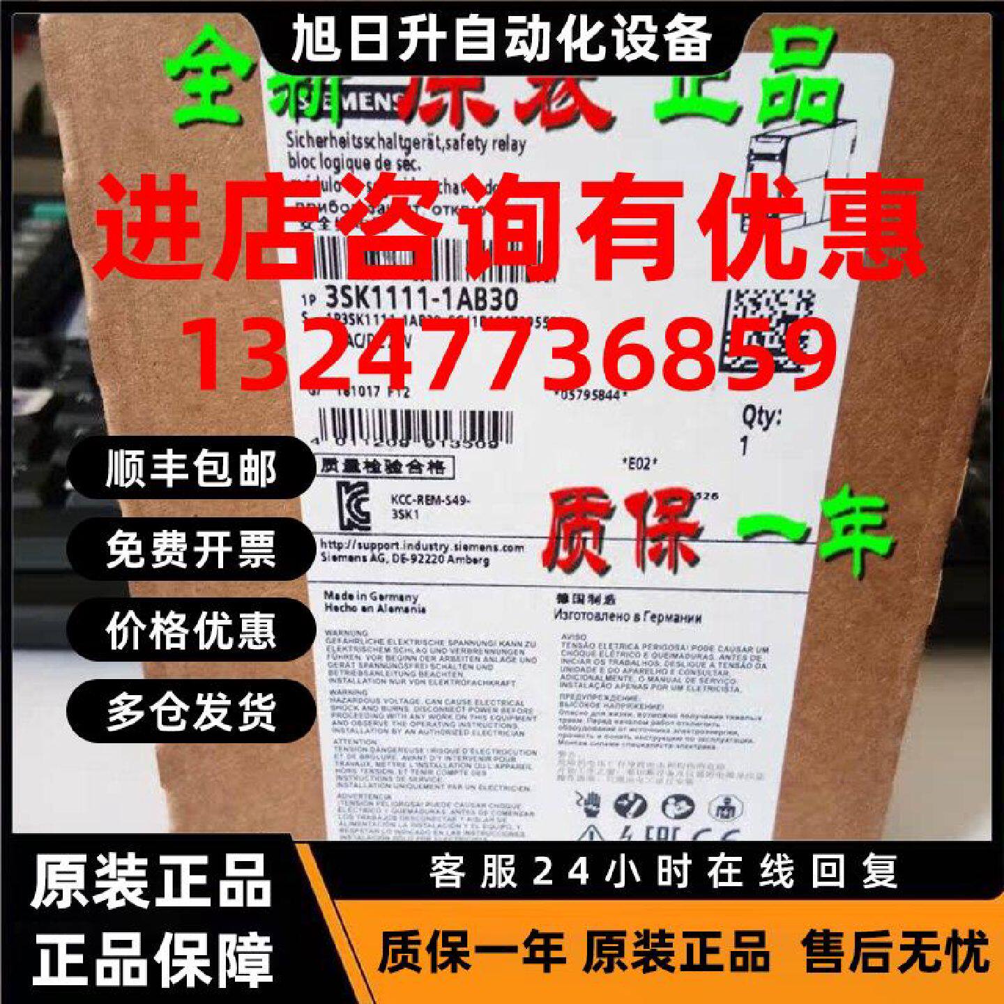 议价3SK1111-1AB30/1AW20/2AB30/1AW2O/B3O西门子继电器3SK11111A