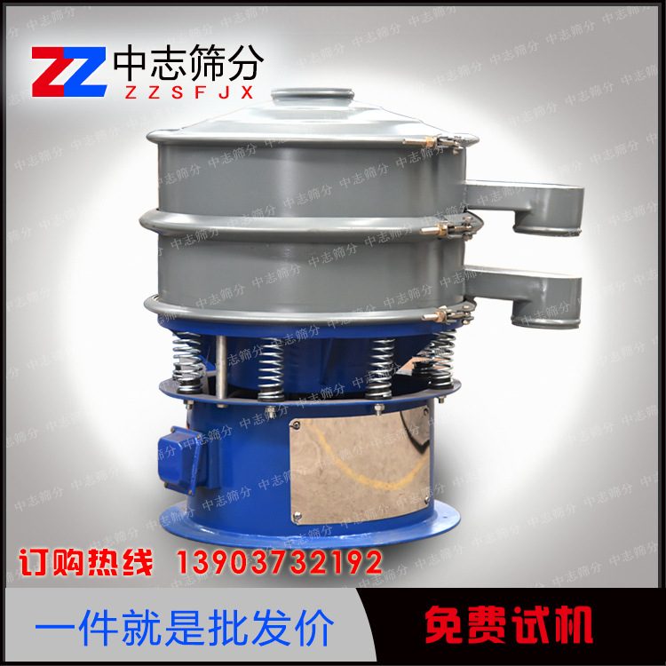 厂家销售三次元旋振筛 圆形振动筛 化工冶金塑料筛分机碳钢旋振筛