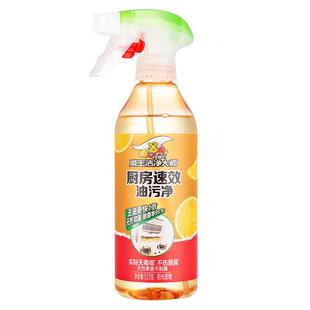 【李佳琦年货全品类预售】威王净大师速效油污净厨房油污抽油烟机