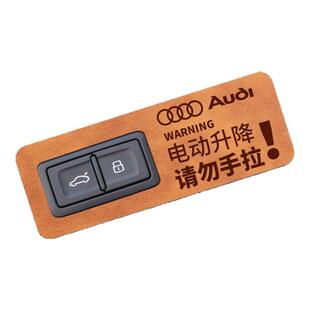 适配24款奥迪A6L/A4L内饰Q3用品Q5L配件电动尾门提示贴后备箱贴纸