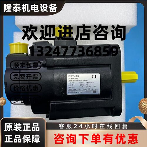 议价汇川伺服电机，MS1H3-13C15CB-A334Z新旧都有 议价