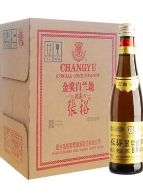 张裕醴泉金奖白兰地305ml×12瓶