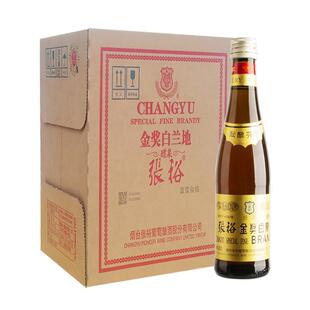 张裕葡萄酒红酒醴泉金奖白兰地305ml*12瓶整箱装洋酒日常配餐聚会