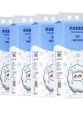 漫花悬挂式抽纸家用实惠装囤货装