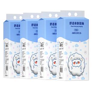 漫花悬挂式抽纸家用实惠装囤货装面巾纸抽纸原生竹浆整箱厕所用纸