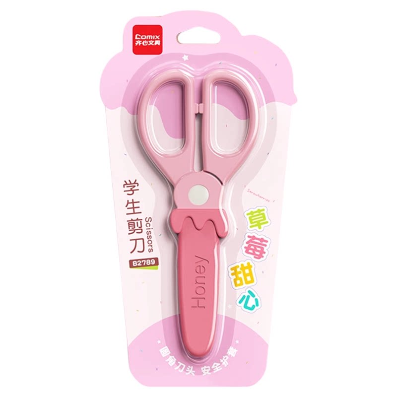 齐心学生剪刀安全手工剪刀儿童用手工剪纸DIY学生省力不伤手美工剪刀圆头剪刀塑料便携式多功能安全剪子