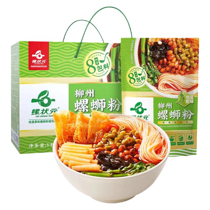螺状元清新绿微辣原味柳州螺蛳粉