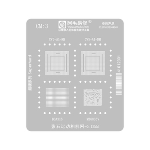 适用影石运动相机芯片CV5-A1-RH  BGA315  MT6835V植锡网CPU钢网