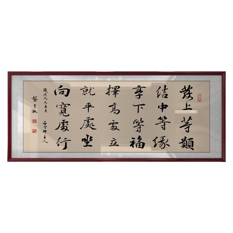 发上等愿字画老板办公室励志挂画墙上书法装饰画店铺开业送礼牌匾