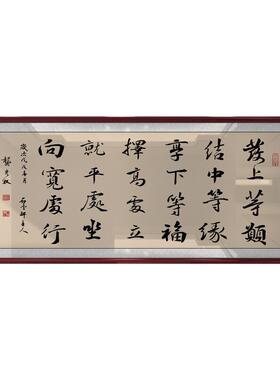 发上等愿字画老板办公室励志挂画墙上书法装饰画店铺开业送礼牌匾