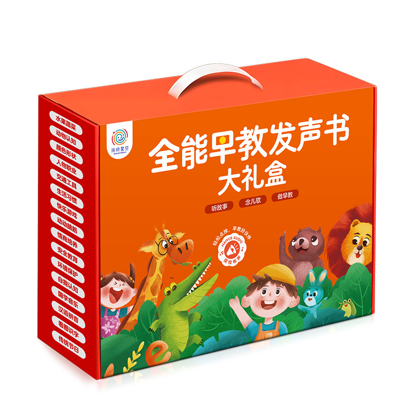 0-6岁全能早教点读发声书大礼盒