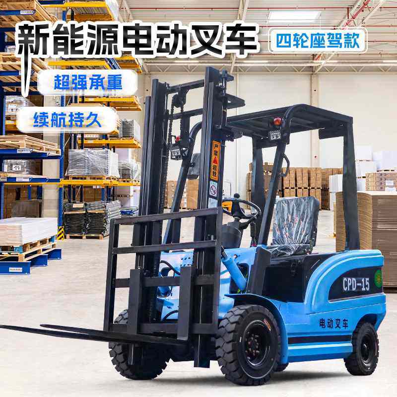 电动叉车1.5吨四轮座驾式3吨升降车2吨液压小型1吨便携式搬运装卸