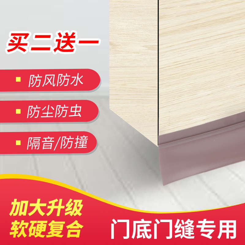 门底门缝条加大密封条防盗门防风防水胶条玻璃门隔音条大缝隙自粘