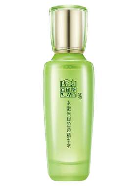 百雀羚水嫩倍现水乳套装官方正品