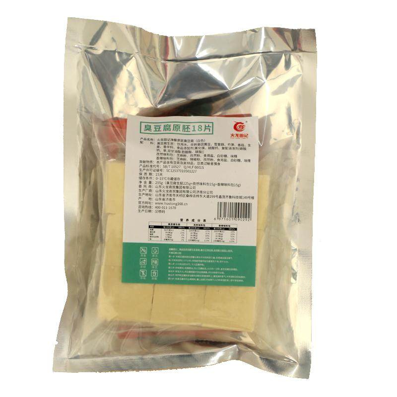 长沙臭豆腐生胚半成品特色小吃