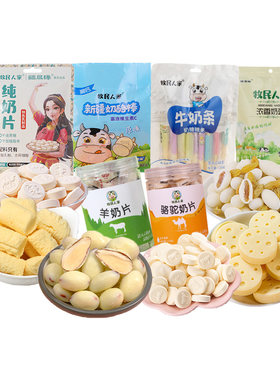 牧民人家会员任选豪华奶制品套餐