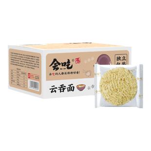 港式云吞面广东手工细面条一箱方便面面饼整箱装速食早餐汤面面食