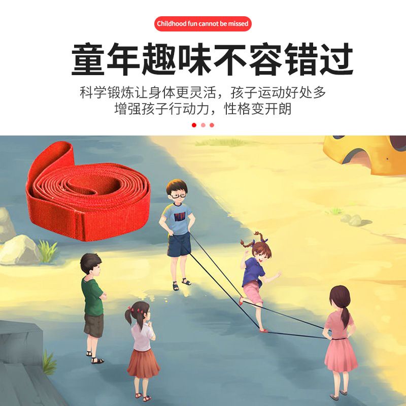 儿童跳皮筋小朋友学生户外课间跳体育游戏跳绳扁运动宽皮绳弹力