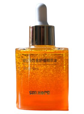 舒缓精萃油玻妃正品保证