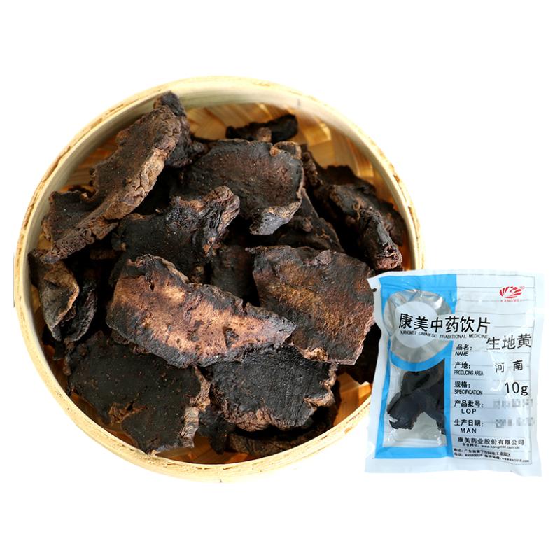 康美药业 生地黄 1000g 中药饮片地髓原生地干怀生地牛奶子河南