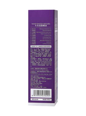 【官方正品】美白抗皱多能美肌水