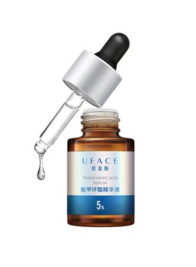 优斐斯氨甲环酸精华液10ml
