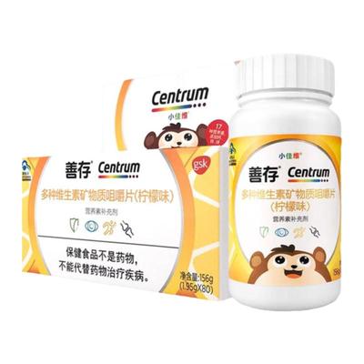 善存儿童复合维生素小佳维80片