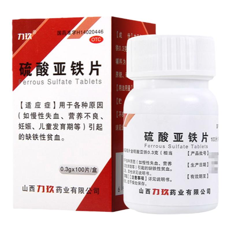 【力玖】硫酸亚铁片0.3g*100片*1瓶/盒