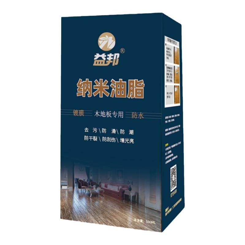 木地板保养油脂纳米油脂益邦防水