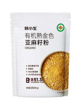 林小生有机亚麻籽粉|千人加购
